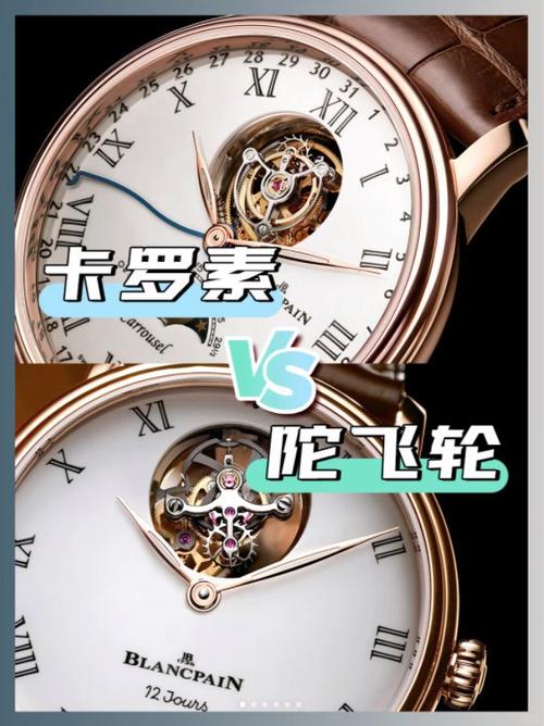 飞轮搏命天赋与陀飞轮有何本质区别？