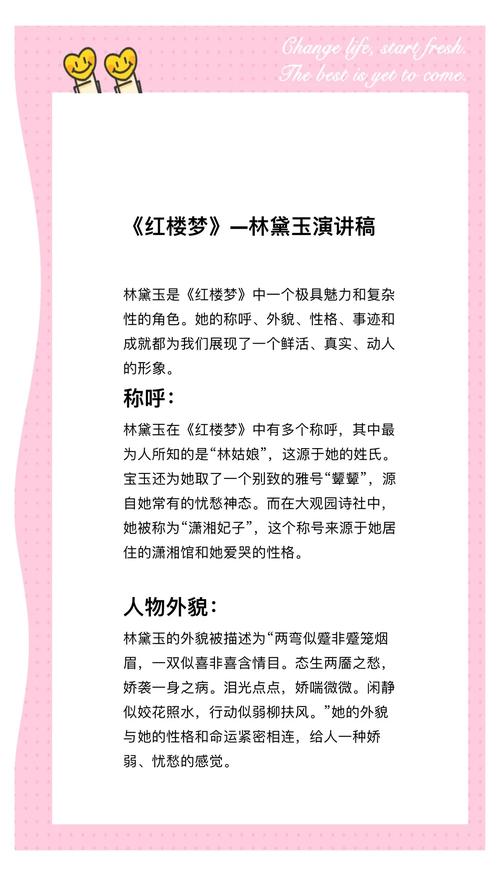 林黛玉这个名字是否适合用作命名的长尾关键词？