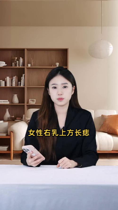 右乳房有痣的女人命运是否更佳？
