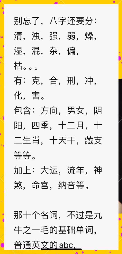 玄学与命理学与科学有何本质区别？