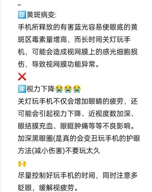 关灯玩手机对家居风水有影响吗？