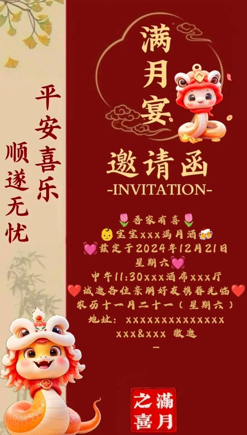 2026年4月9日办满月酒，这一天是黄道吉日吗？今天适合办酒席吗？