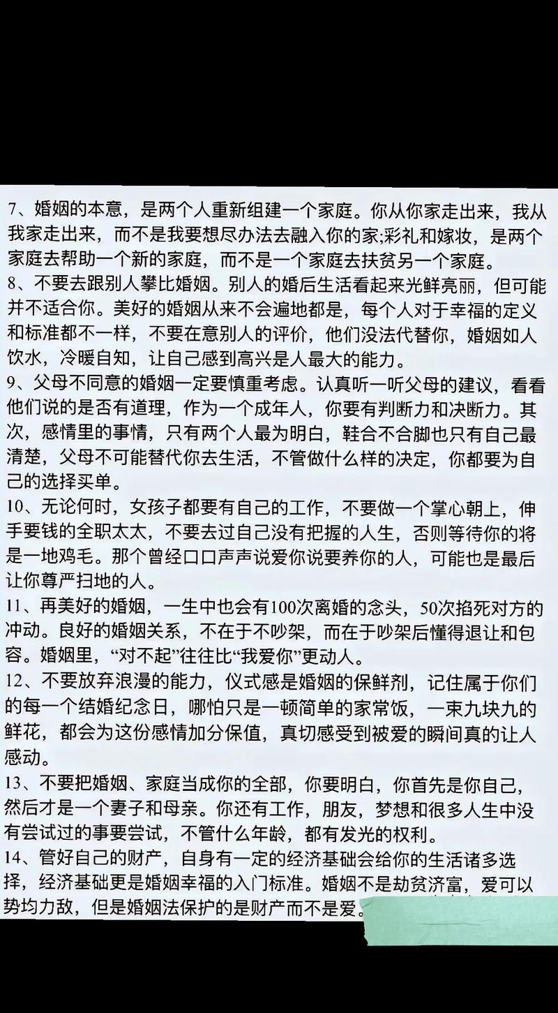 为什么有些人终身未婚，姻缘总是不佳？