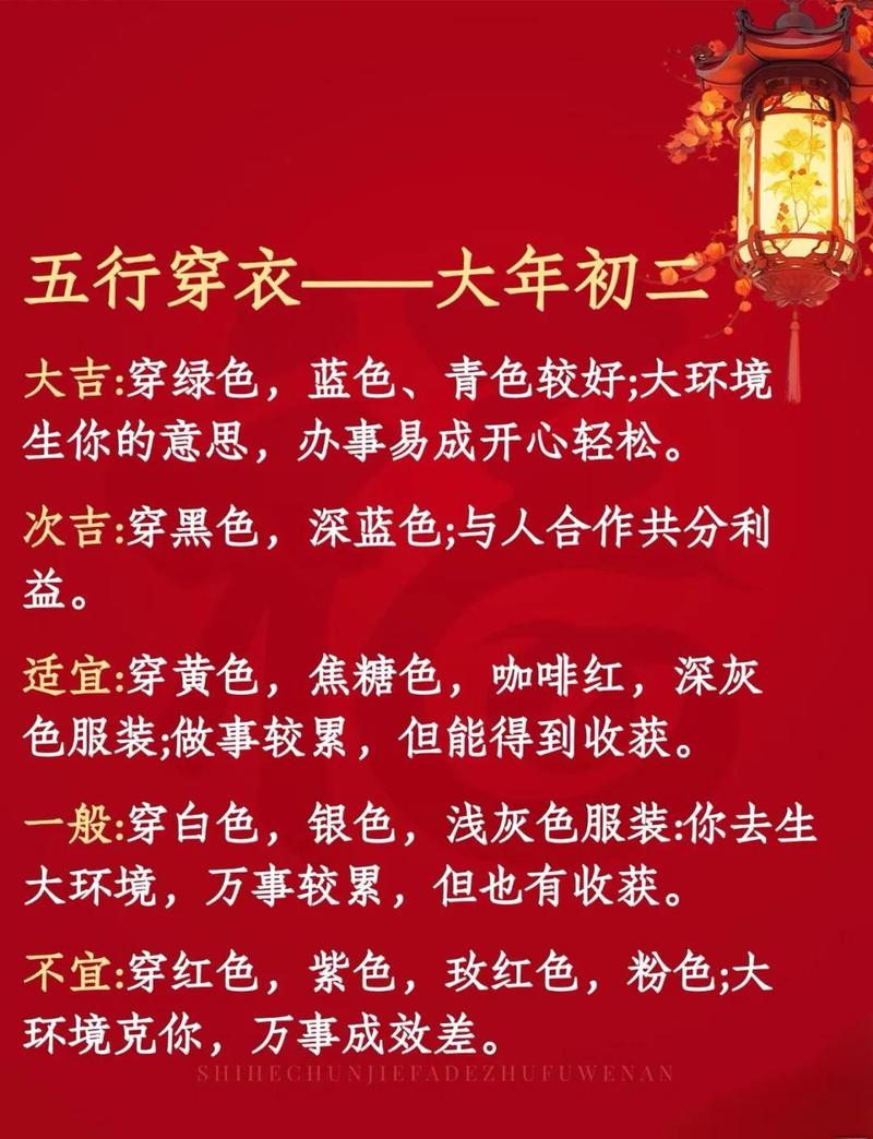 丙子年命理如何通过服饰改变命运？