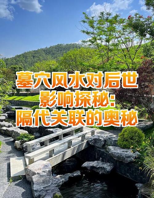 人死后与风水有何关联？这其中的奥秘究竟是怎样的？