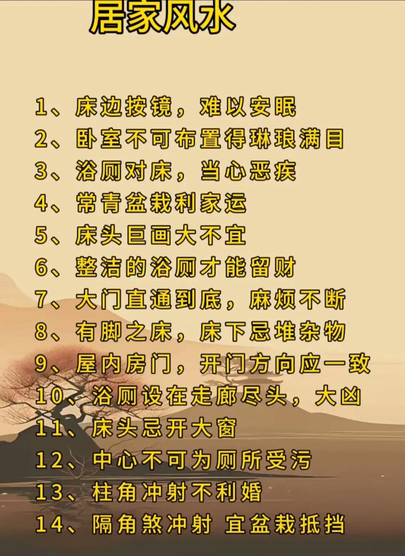 房屋风水摆设真的嫩起到改善运势的作用吗？