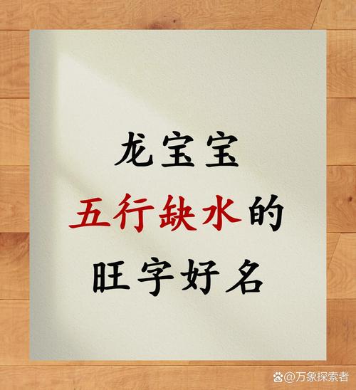 2012年水龙命缺什么需要补什么？