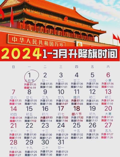 2026年4月12日安门吉时具体是什么时候？