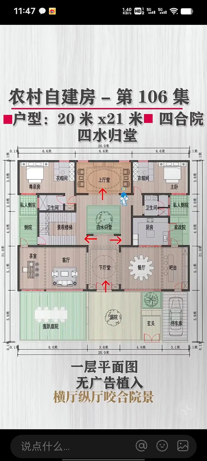 修建老屋时，是否还讲究风水布局的传统习俗呢？