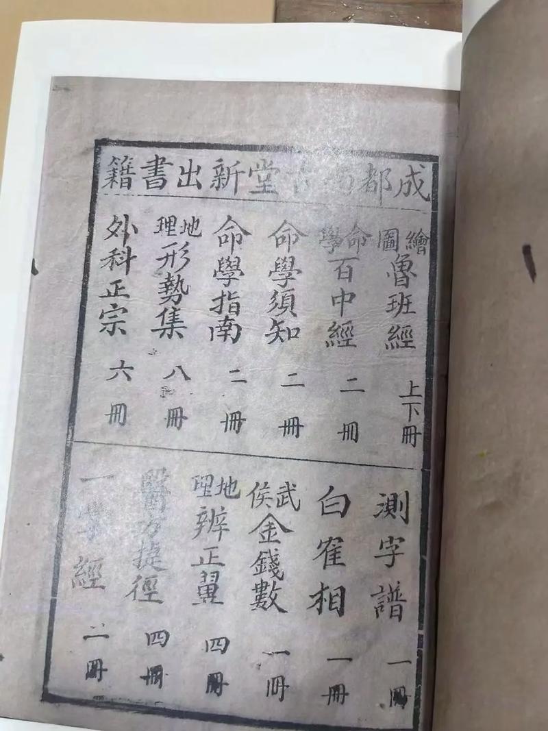 洞悉天机是什么命理？命理天机一掌经如何解读？