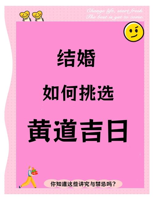 2026年5月20日这个黄道吉日新娘出门合适吗？