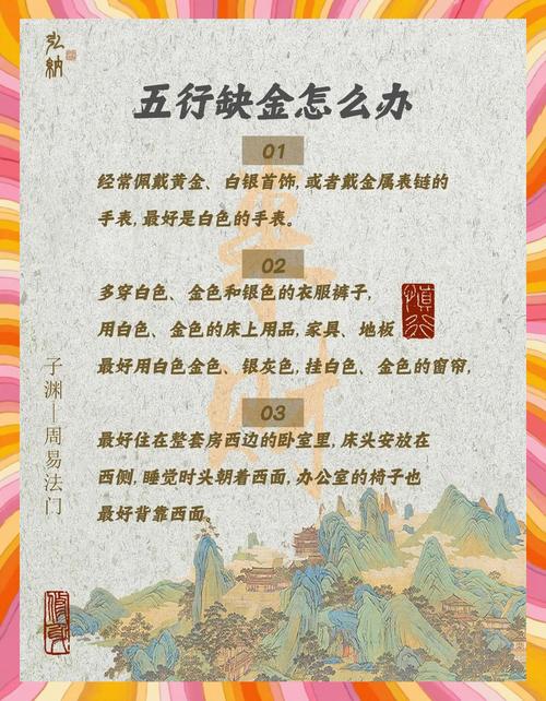 男人命里缺金，有哪些特征和补金方法？