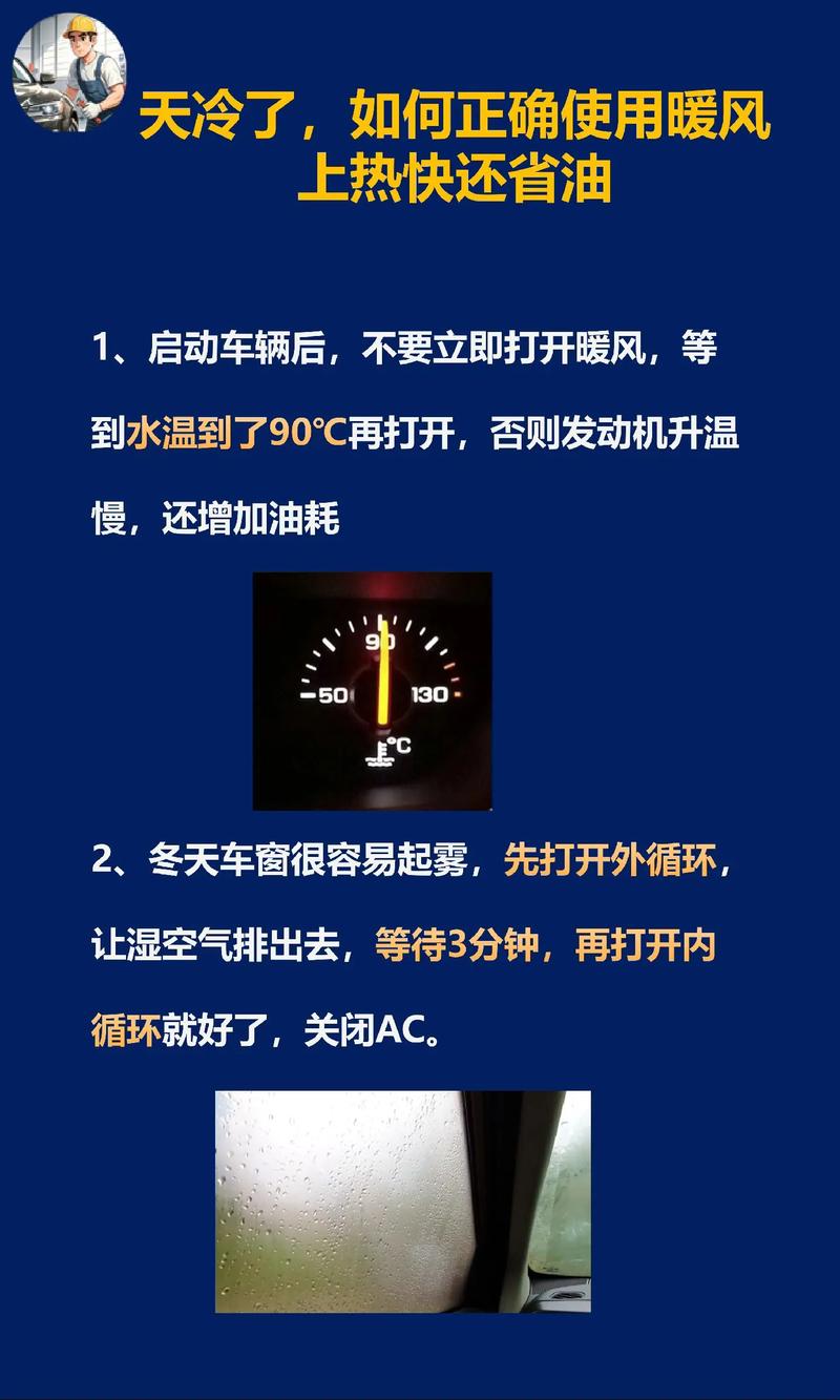 冷车开启暖风后水温上升速度是否会比热车时更快？