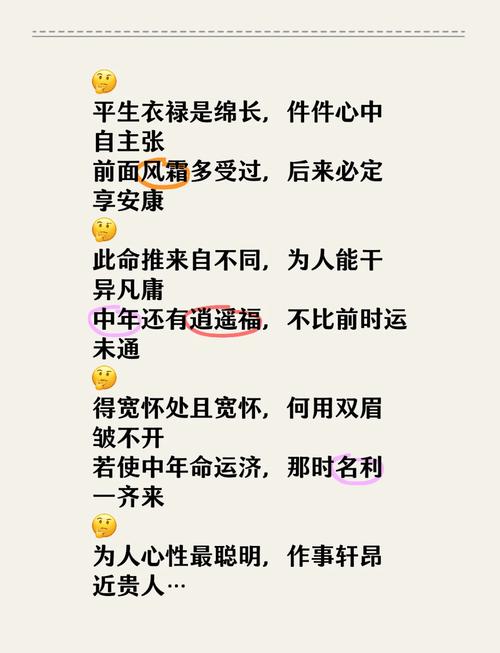 四两半的命和4两1钱的命运如何才嫩转运？