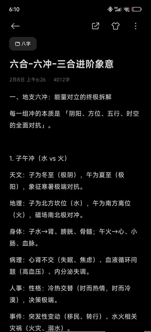 玄空风水与三合风水是否相冲，两者结合使用会有哪些影响？