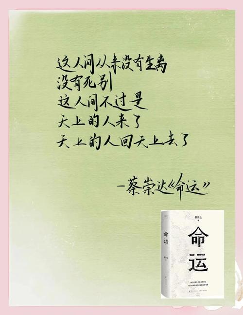 命运为何让我过这样的日子？