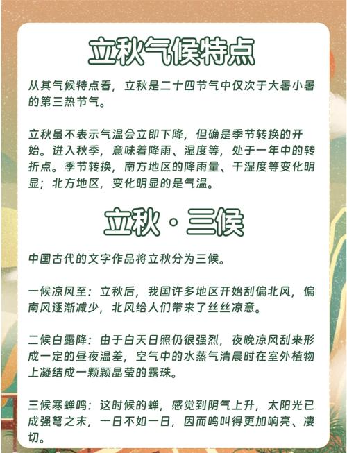 立秋时节，从风水角度今天可以洗个澡吗？