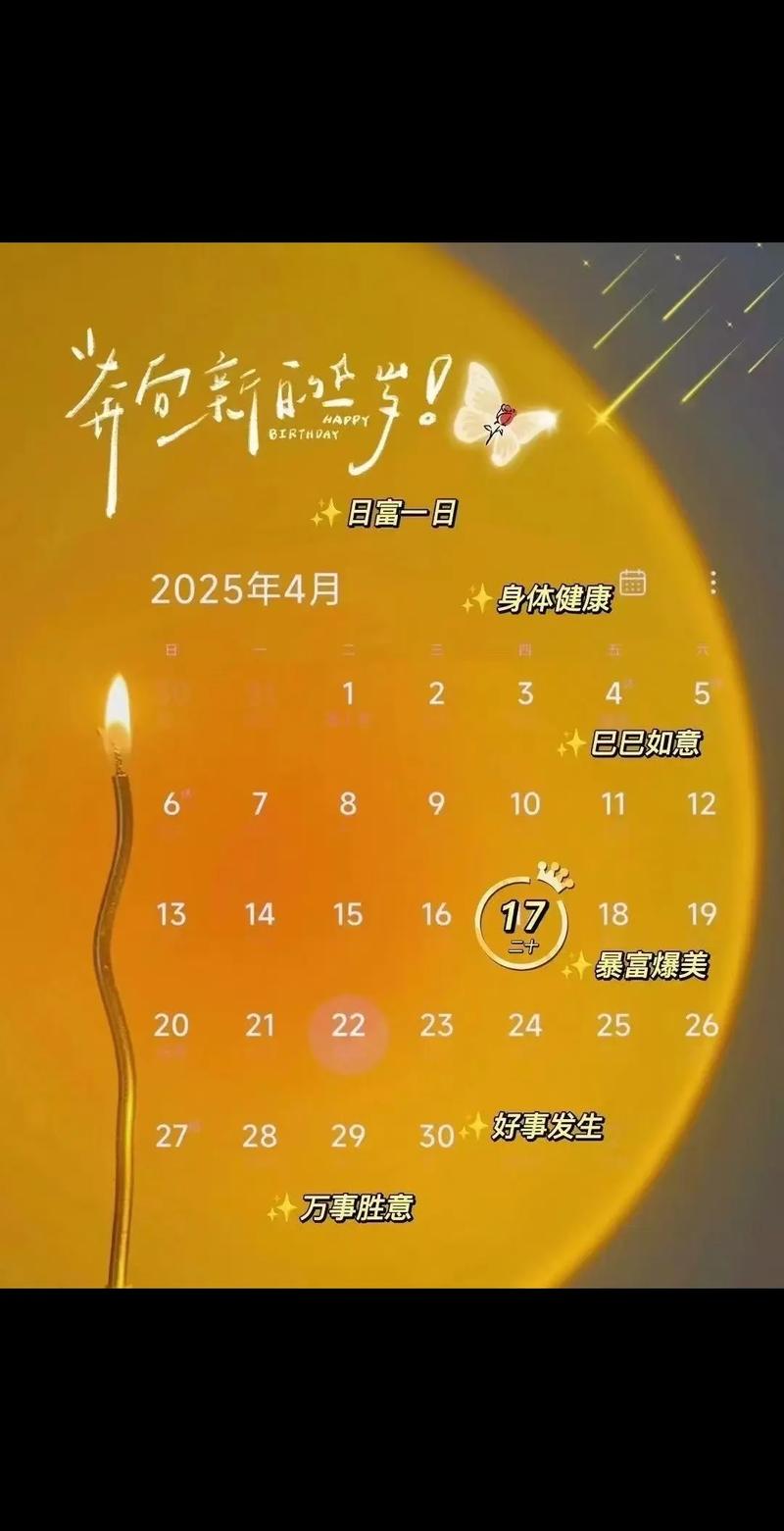 2026年4月17日4月17日适合举办宴会吗？吉时推荐是什么？