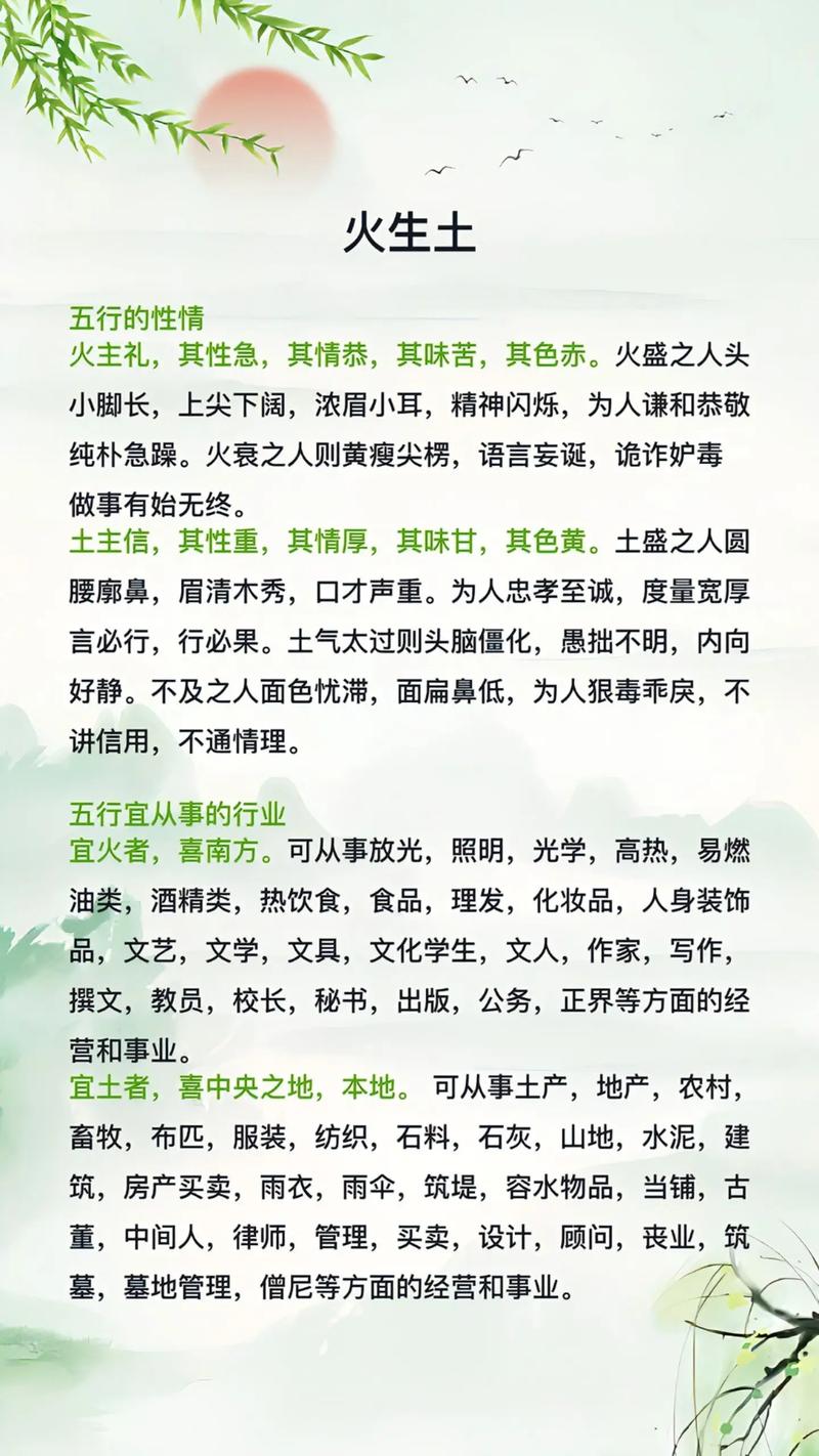 男土命适合什么职业？土命男人性格特点有哪些？