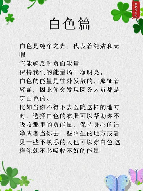 毛衣颜色与风水之间是否存在某种关联？