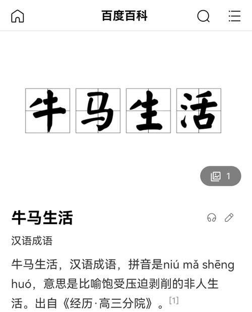 生肖中属牛属马的人为何命运多舛，苦不堪言？