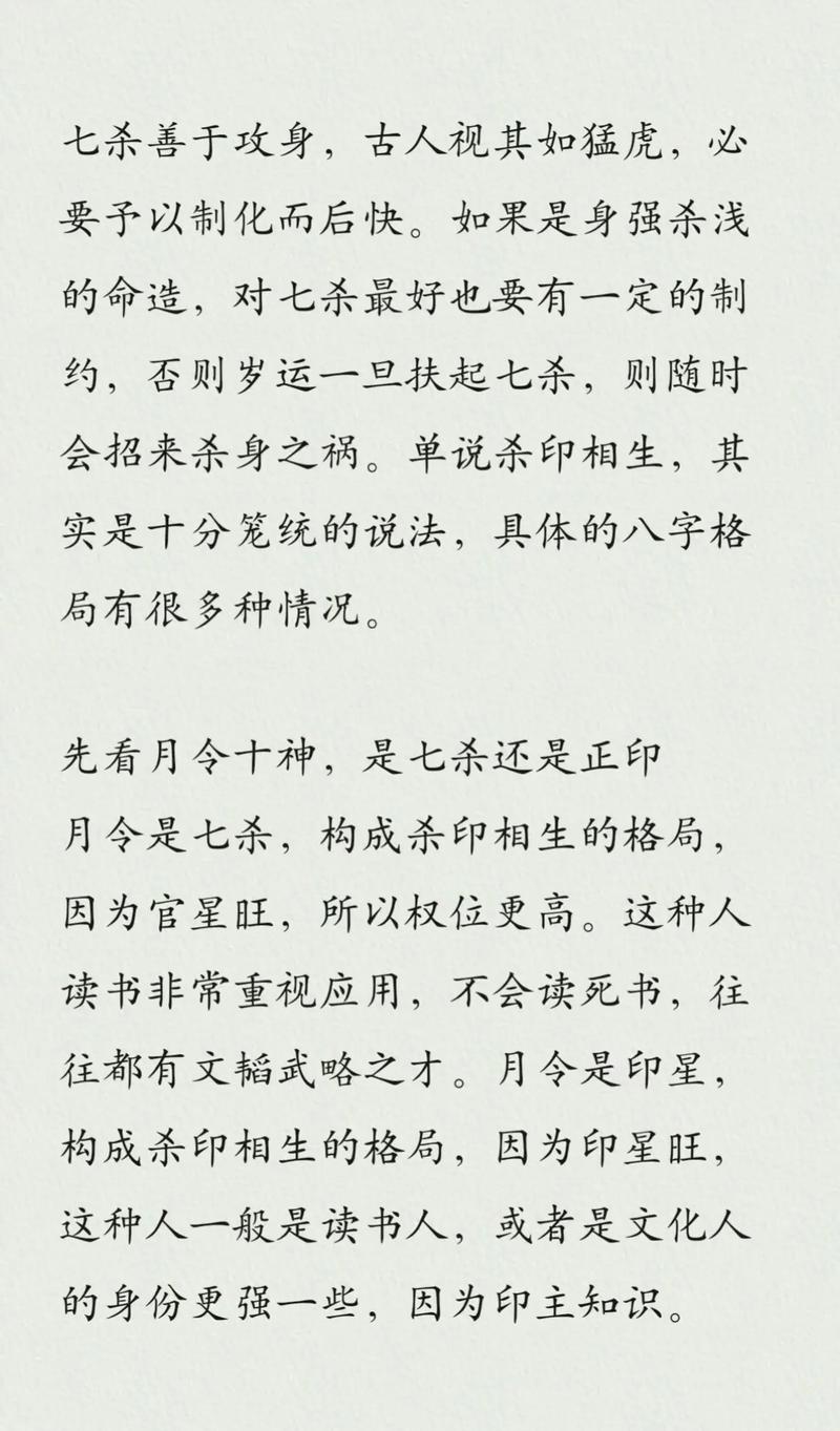 杀印相生女命适合配哪种男命？官杀混杂的女命如何选择合适的伴侣？