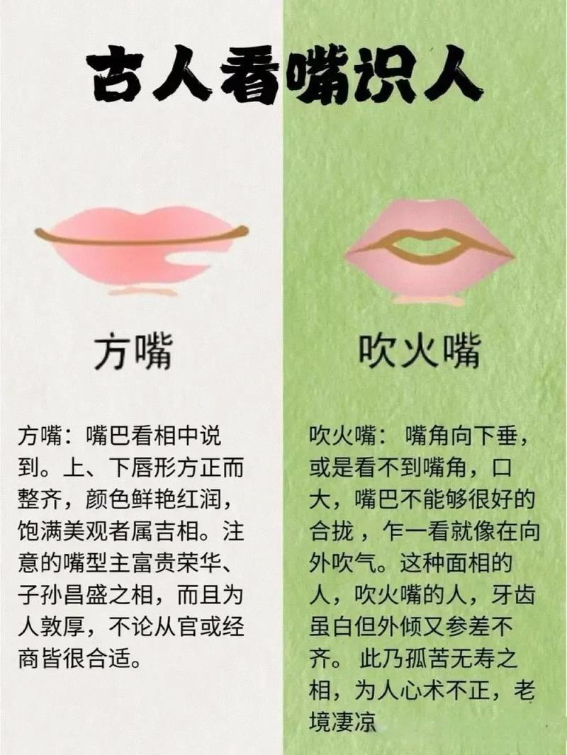 男人嘴型决定命运，闭不上嘴的命是否可改？