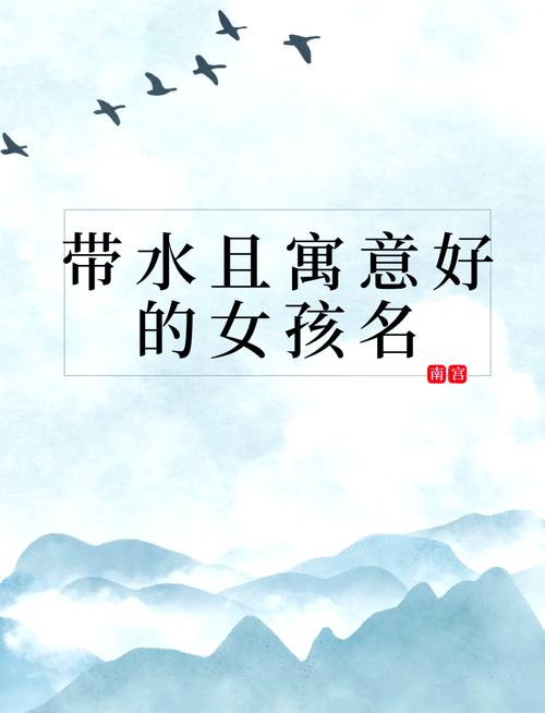 女人改名字时是否需要包含山水元素以符合风水？