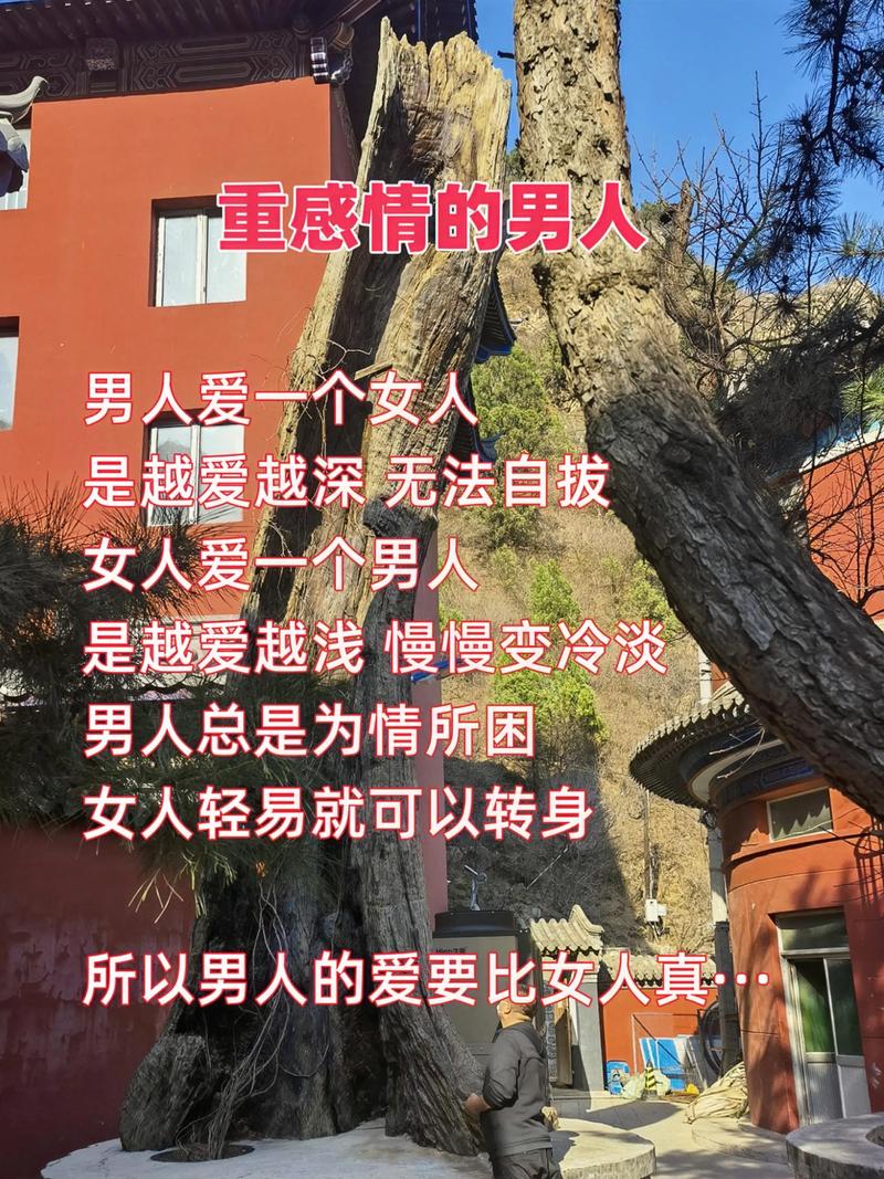 重感情的男人是不是梗容易受伤，这样的性格好吗？