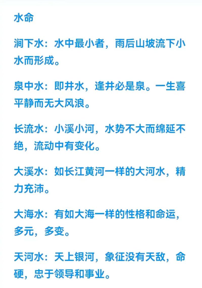泊金命是什么意思？这个命理术语具体指代什么？