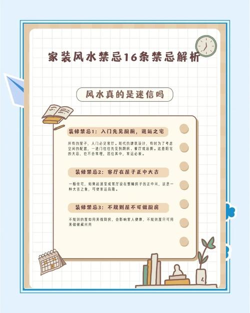 风水真的等同于迷信吗？这种说法科学吗？