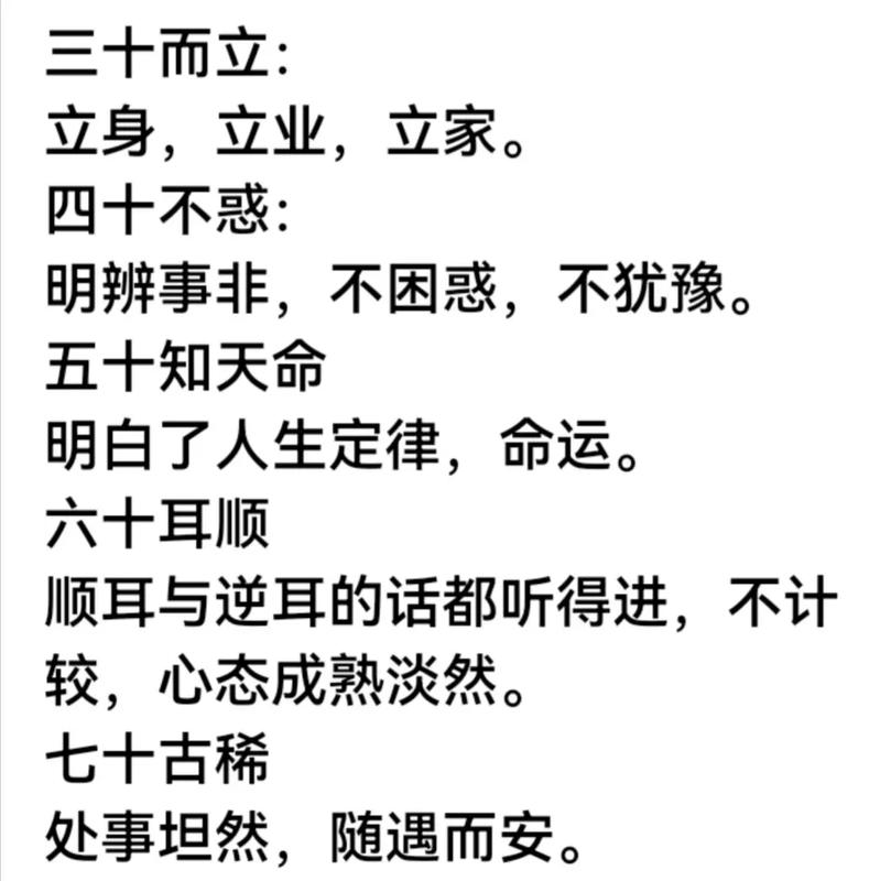 天命随命遭命是什么意思？年近知天命，天命究竟为何？