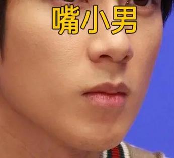 嘴小的男人和命好的男人，他们的生活是否一样幸福？