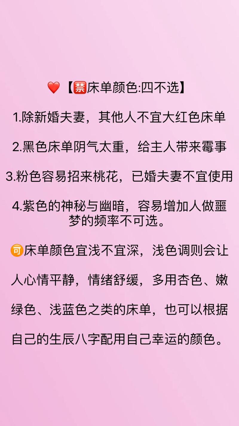 床单颜色对风水有影响吗？男性居住环境会因此改变吗？