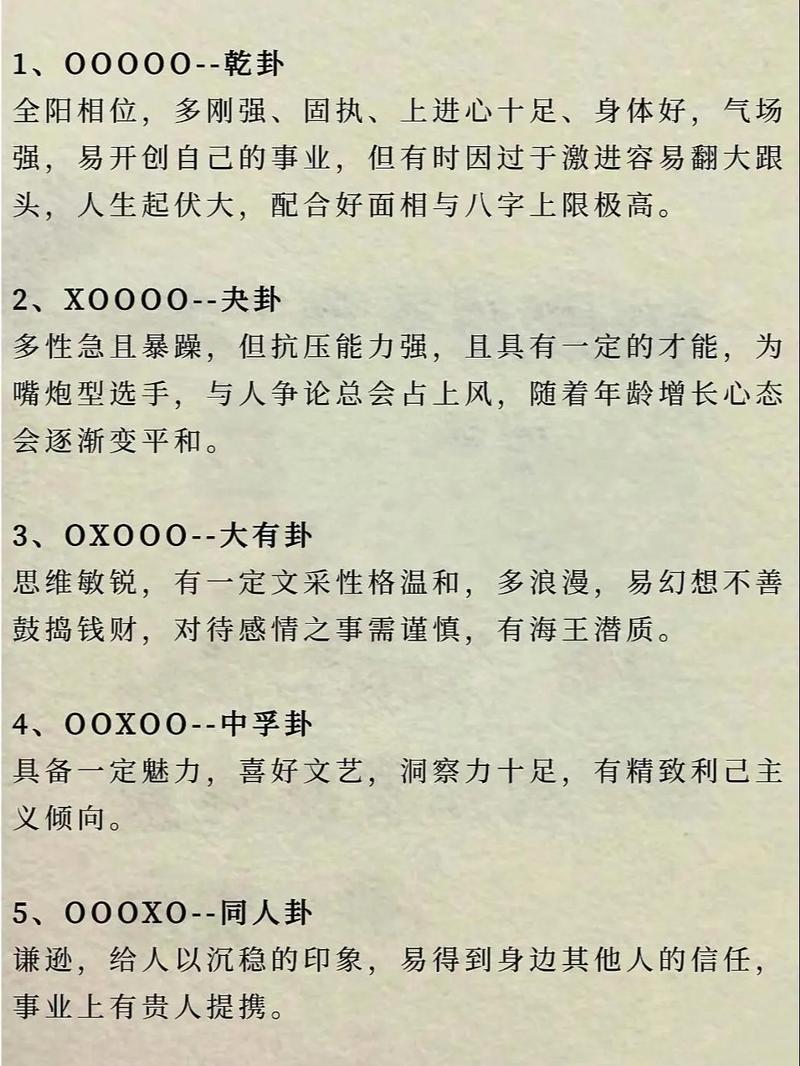 手上有斗分别是什么命？手上一斗的人是什么命？