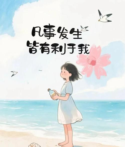 人要相信命运但不能甘于命运的安排，这种态度该如何理解呢？