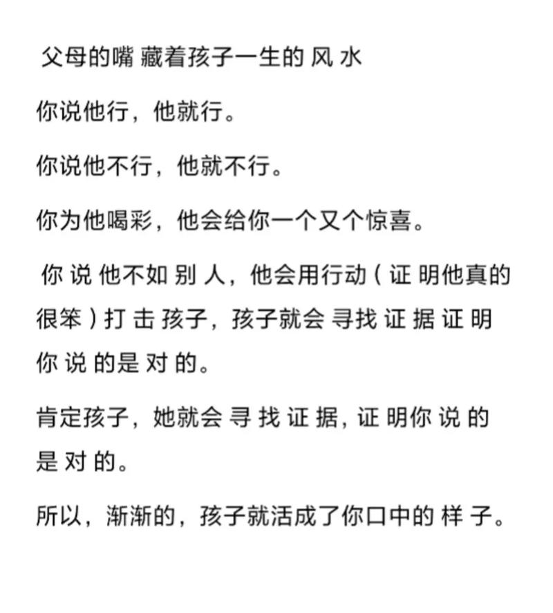 父母嘴巴上是否有特定的风水寓意？