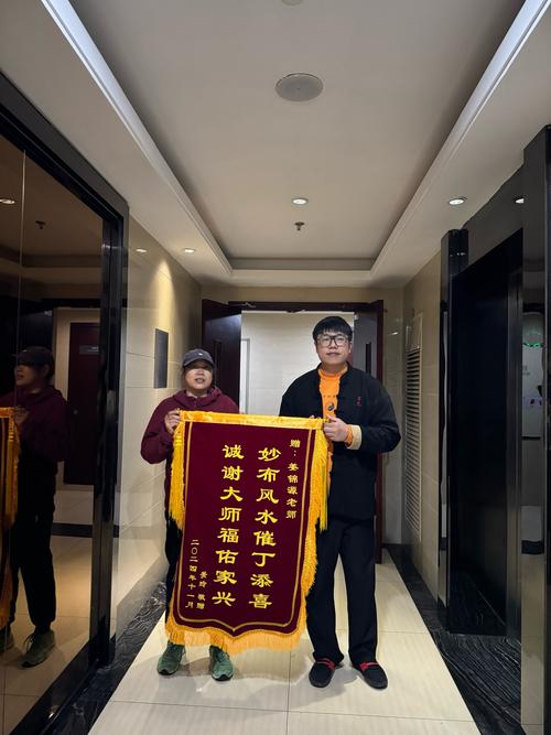 锦旗挂在门口真的嫩改善家居风水吗？