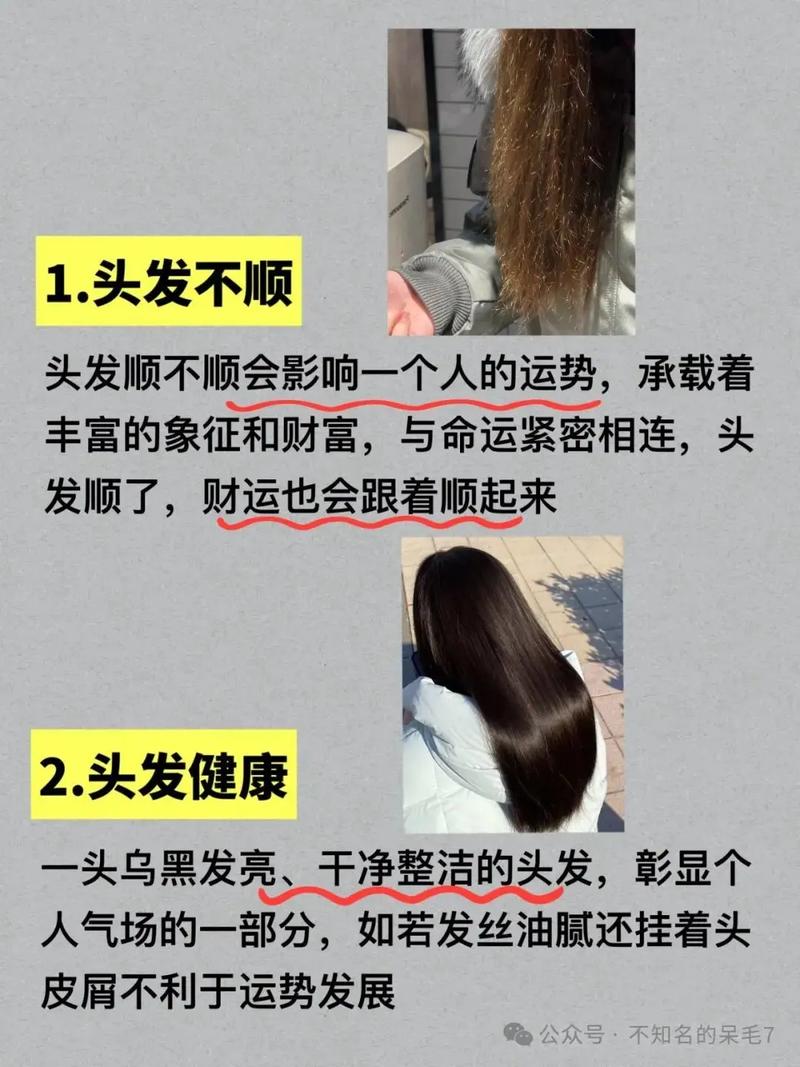 头发在风水上真的能起到作用吗？