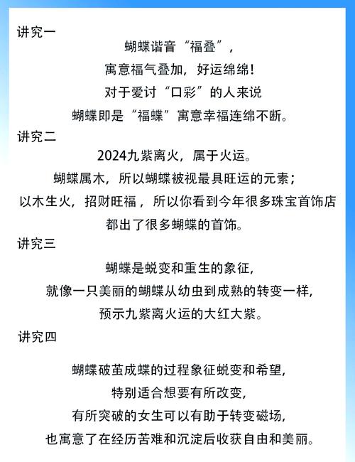 蝴蝶命究竟象征着什么这种命运有何特殊含义？