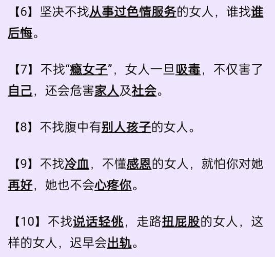 娶什么样的女人能得肤白貌美的美女？她的命理如何？