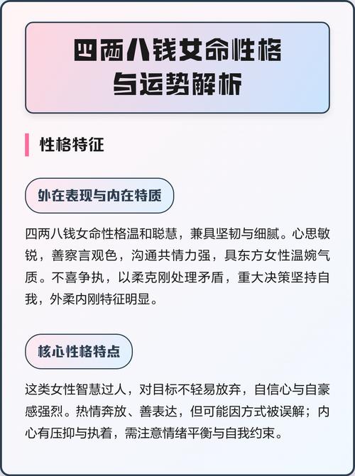 女命四两八钱是什么命？4两8钱女命丈夫有钱吗？