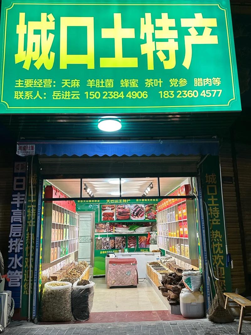 土命人适合开什么类型的店铺，做什么生意最易成功？