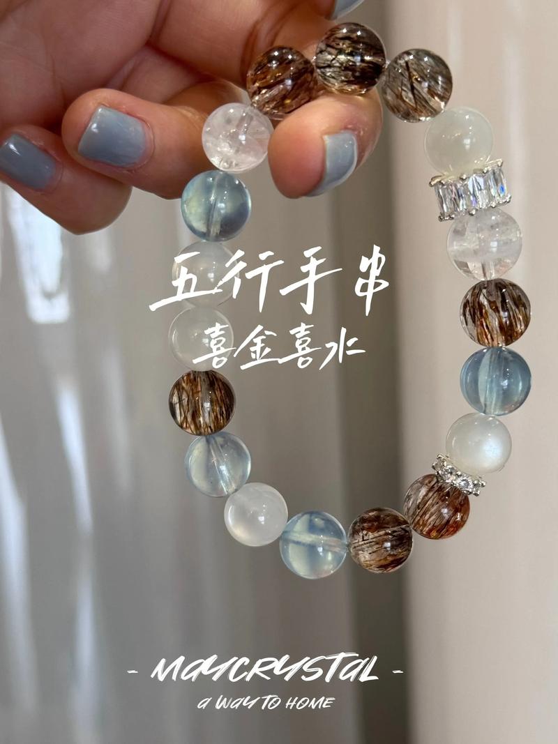 海中金命适合佩戴哪种水晶首饰？