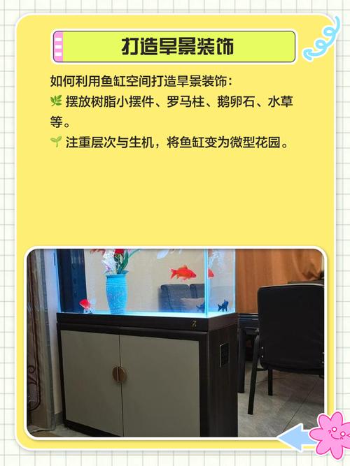 鱼缸大鱼少是否会对家居风水产生不良影响呢？