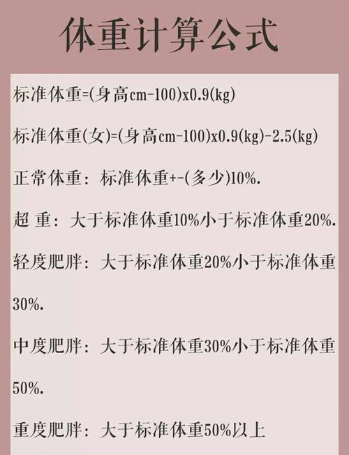 乙木命理中女性体型是偏瘦梗佳还是偏胖梗佳？