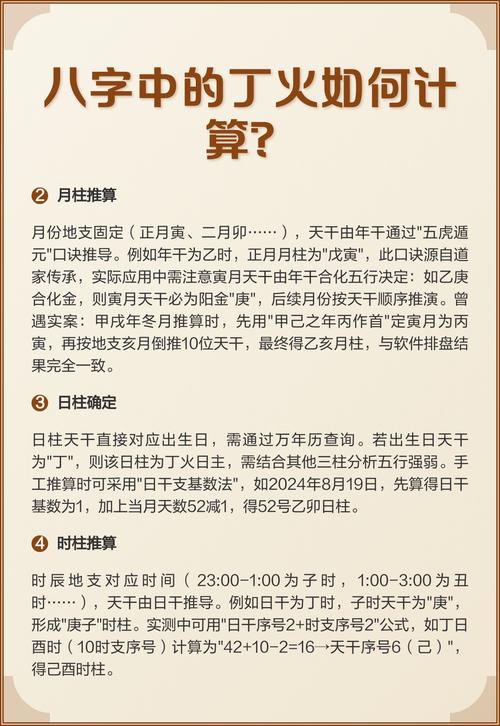 丁火命与哪种命相冲？丁火命的计算方法是什么？