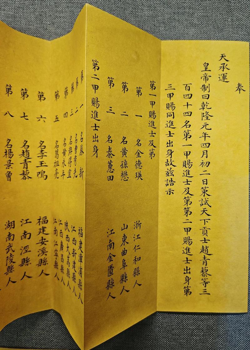 古代状元考取功名时是否需要咨询风水大师以选吉地？
