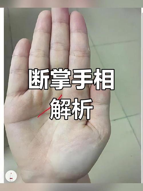 女人左脚断掌是何命运？假断掌男人命运如何？