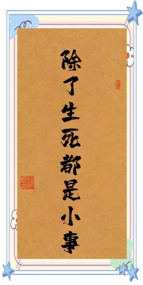 ‘将命没了什么都是浮云，其它的都是浮云’这句话中的‘其它的’指的是什么？